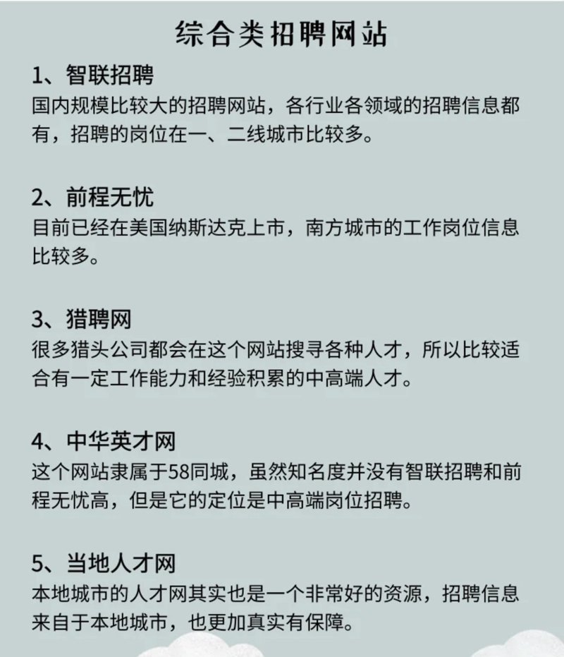 在这个充满机遇与挑战的职场时代，如何在众多求职者中脱颖而出？通过深度访谈，我们为你揭示那些成功者的背后故事。