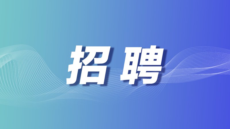 在众多的企业招聘网站中，究竟哪一个最适合自己企业的用人需求？今天我们就来一起看看各大平台的优缺点，帮助您找到最适合的那个。