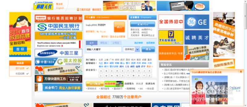 招聘神器:如何高效使用招聘网站找好工作