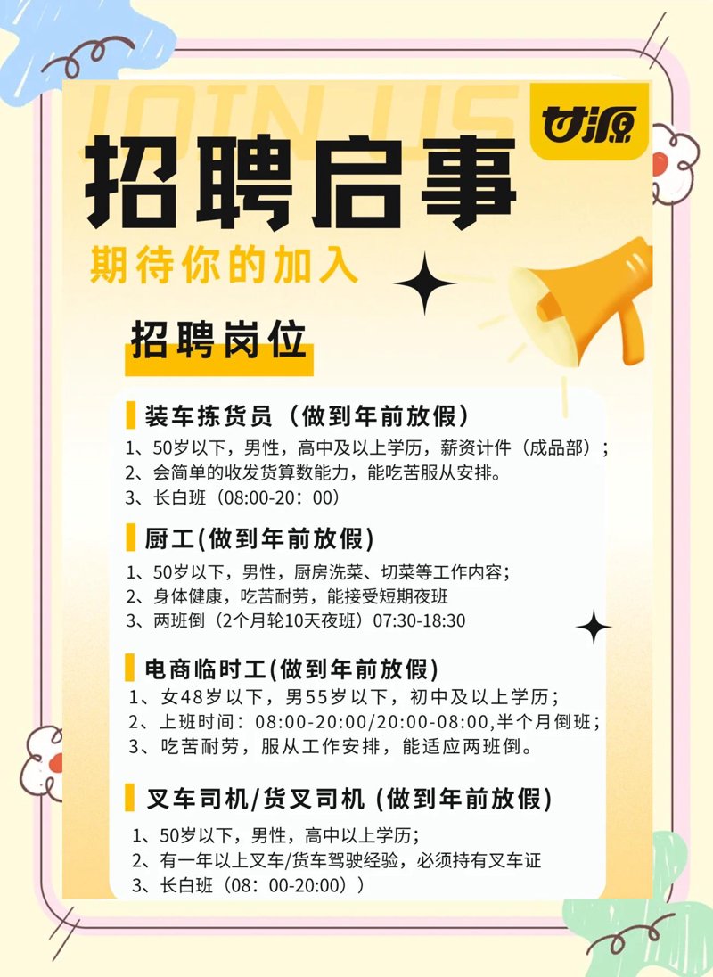 如何高效利用招聘网找到满意工作